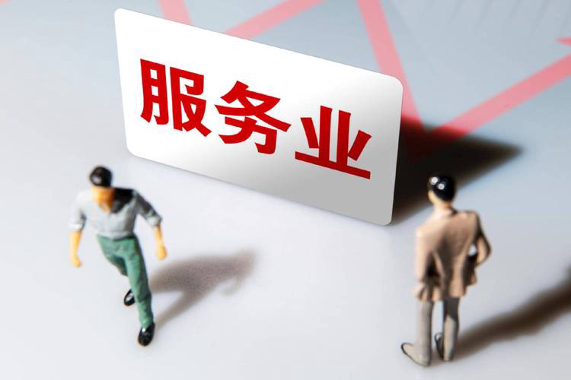 昇多乐商务咨询